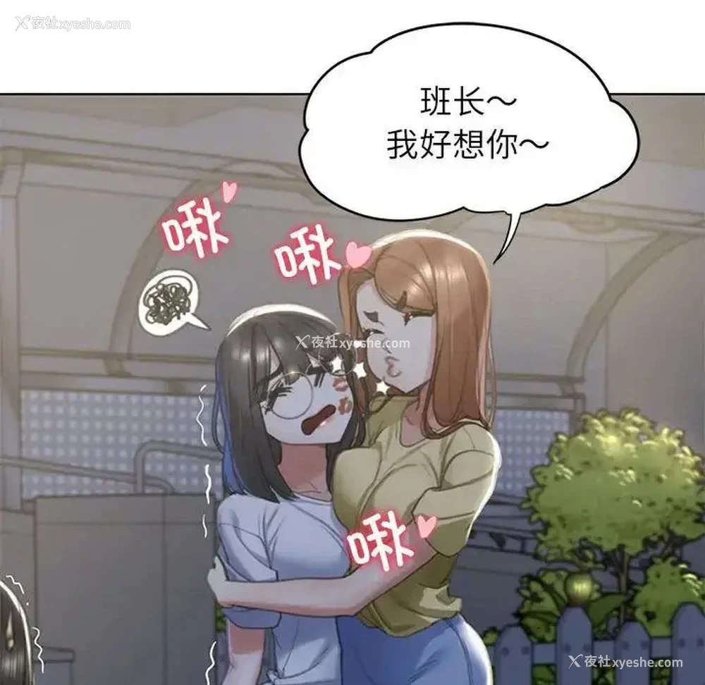 93P - 危险同学会