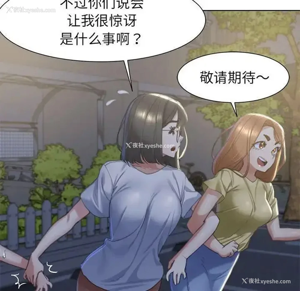 95P - 危险同学会