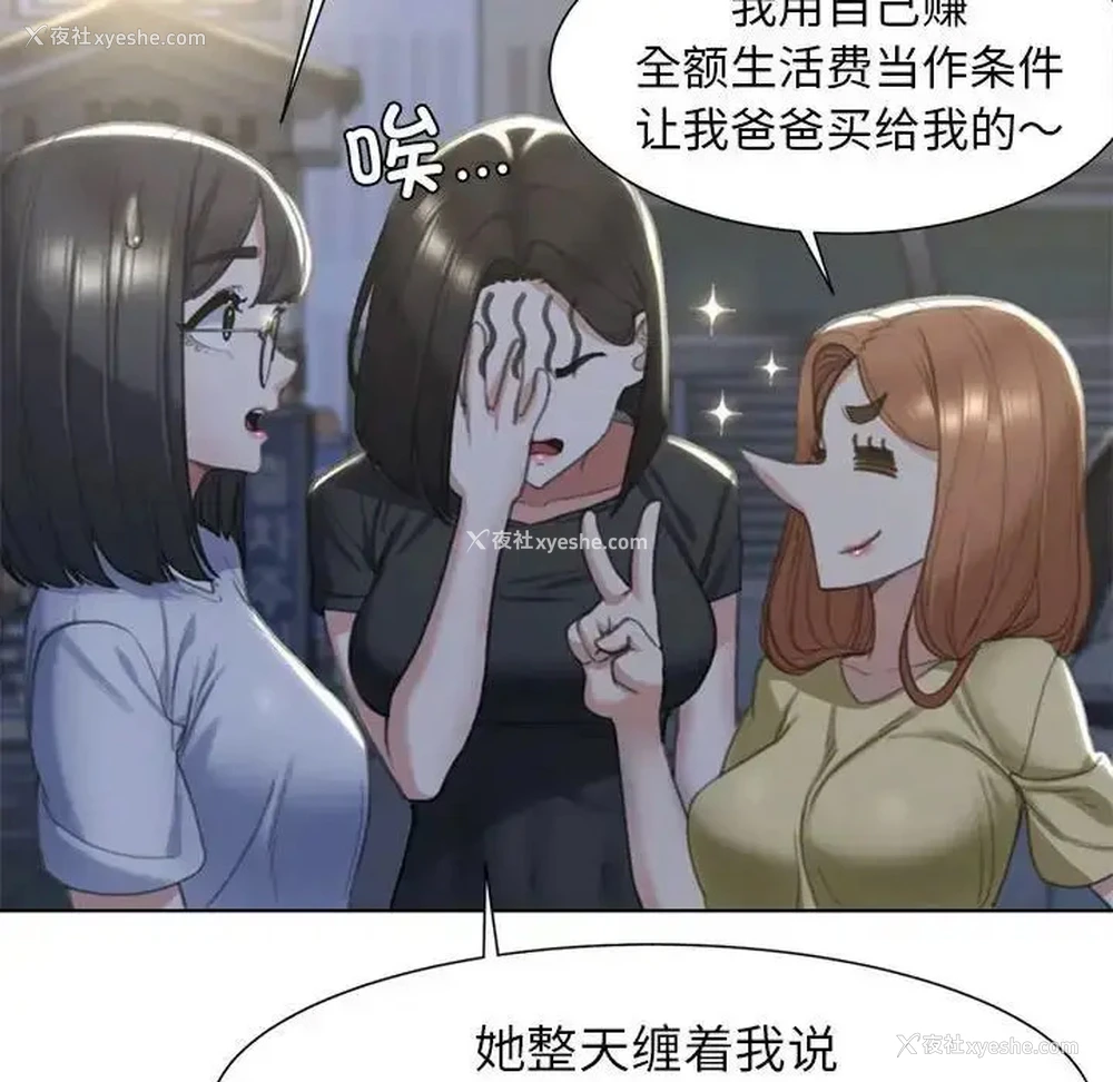 97P - 危险同学会