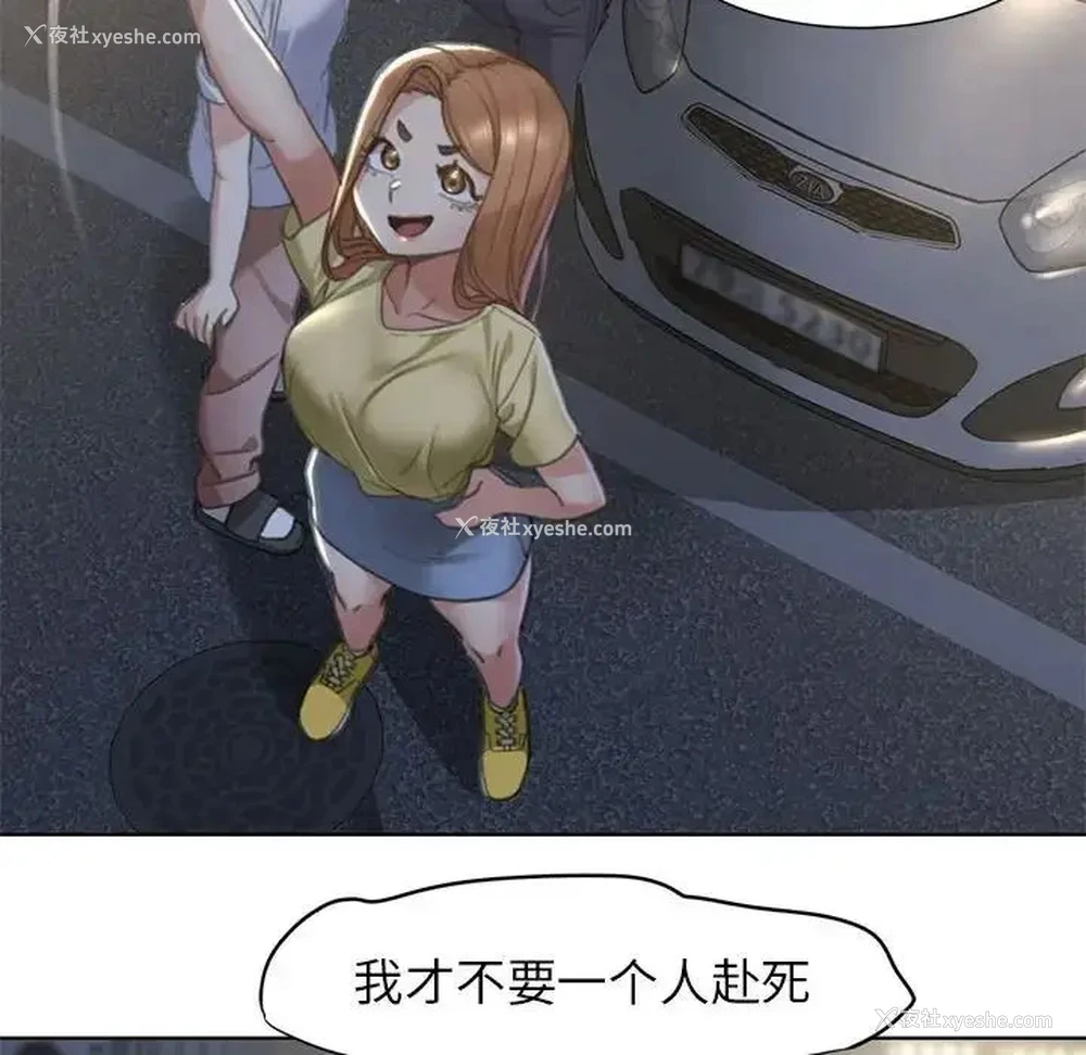 99P - 危险同学会