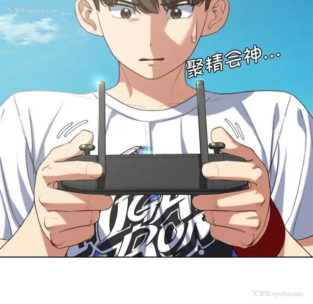 101P - 危险同学会