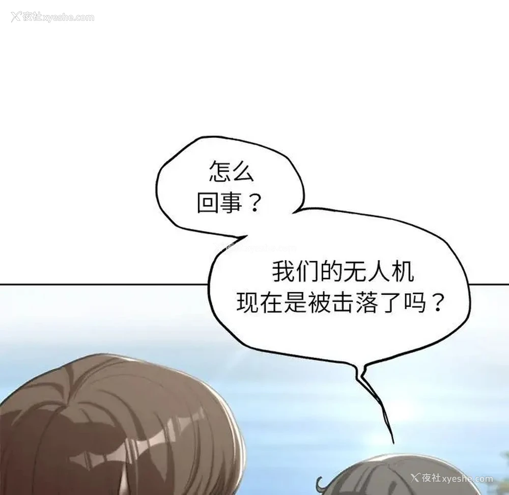 106P - 危险同学会
