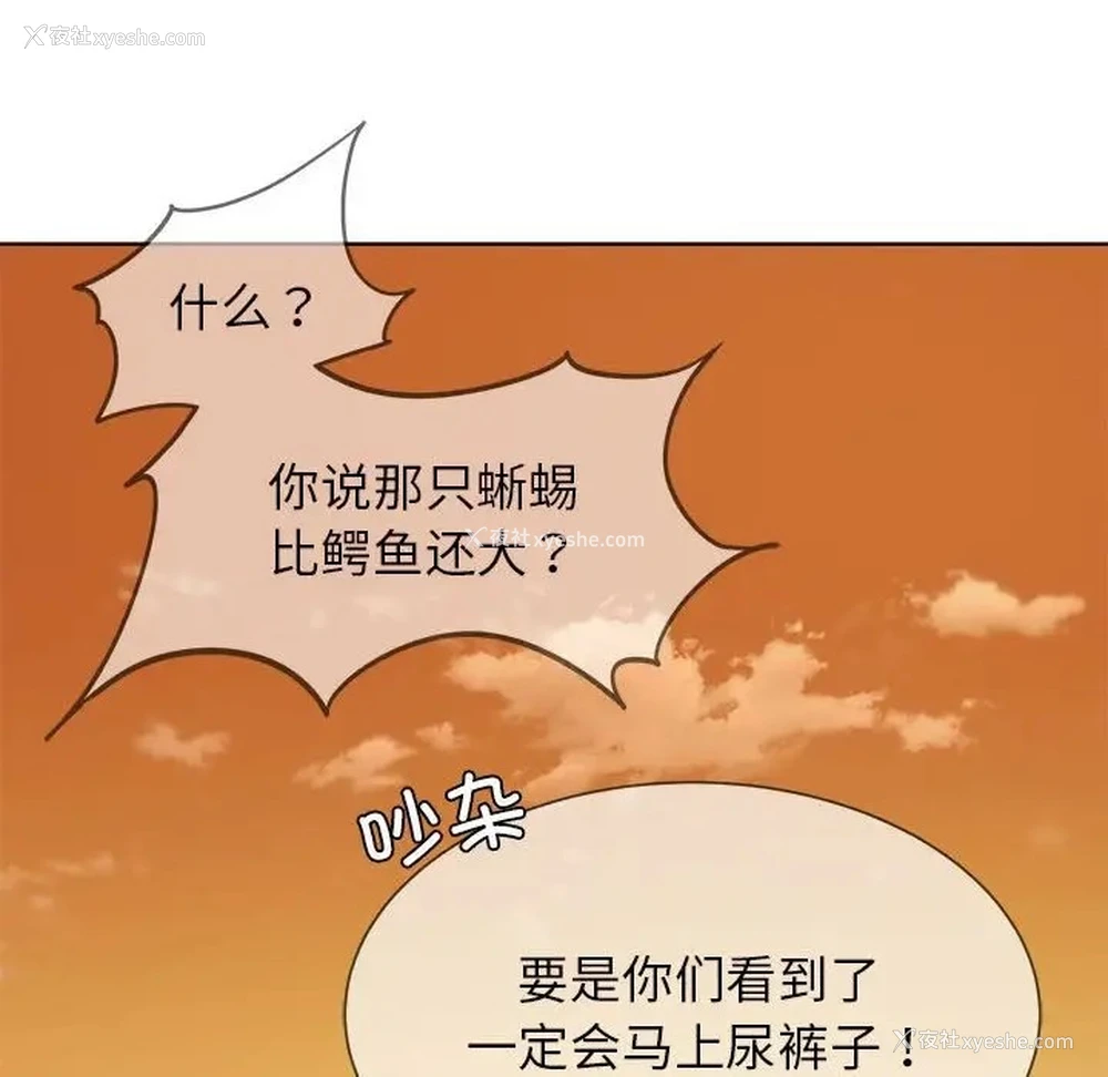 109P - 危险同学会