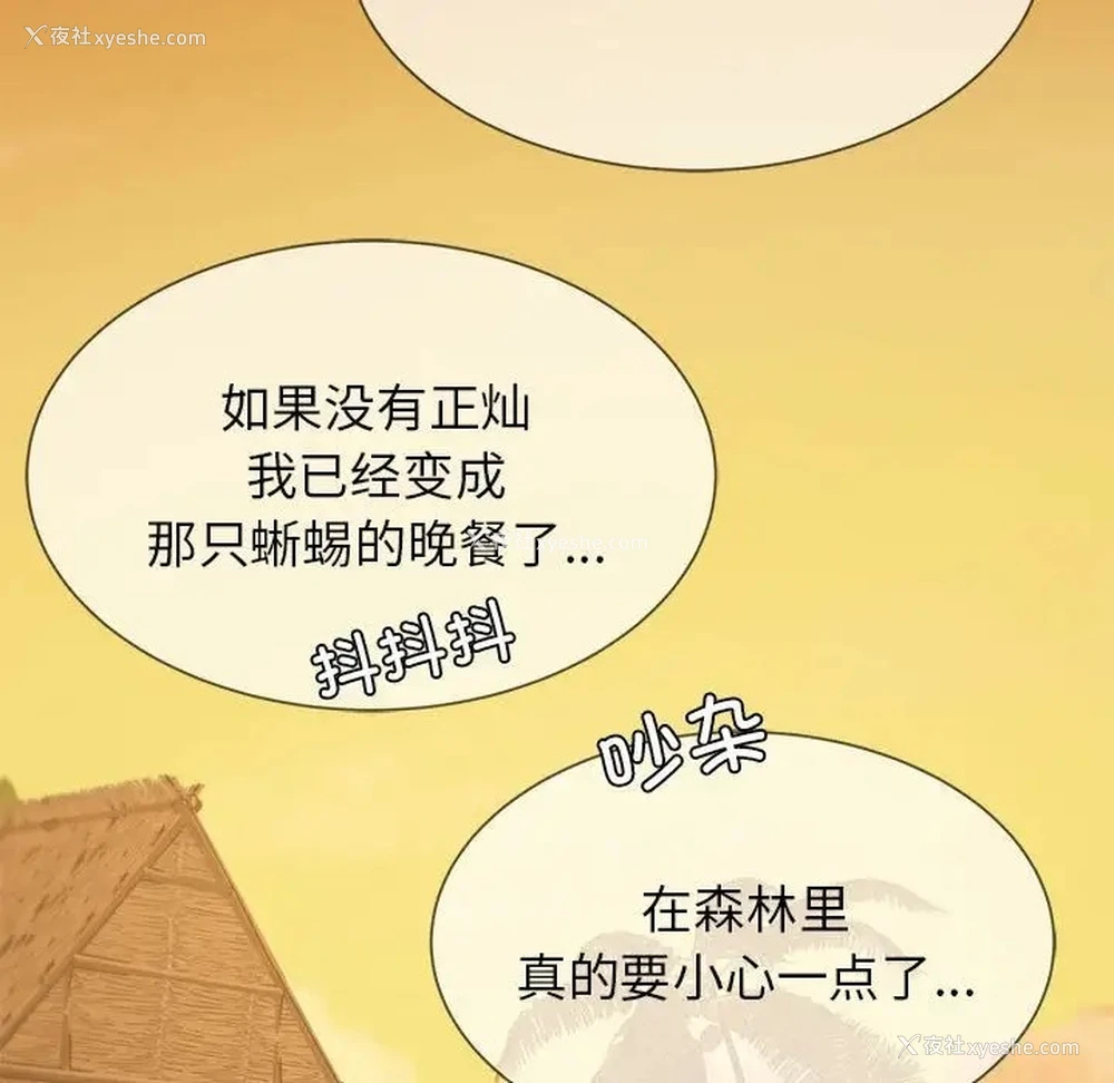 110P - 危险同学会