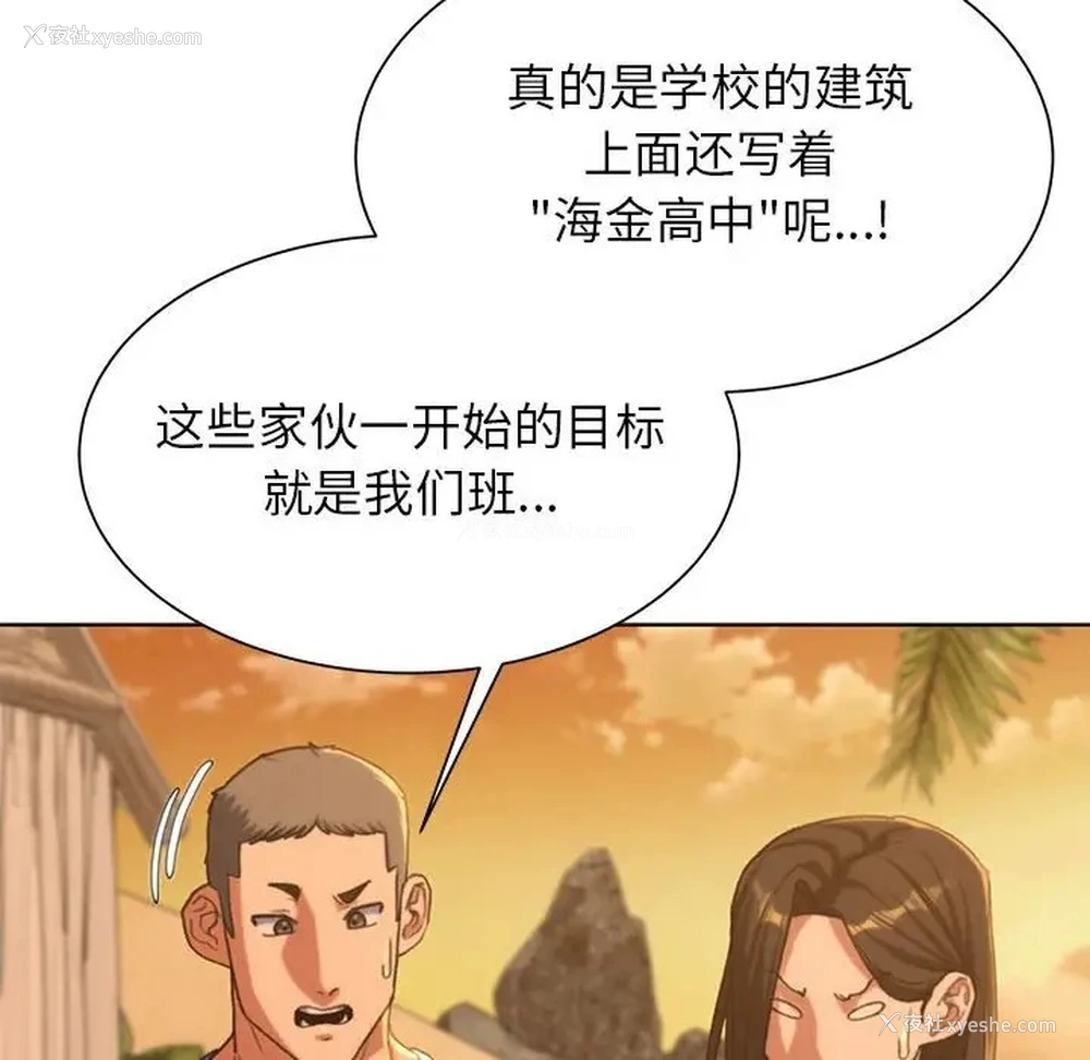 112P - 危险同学会