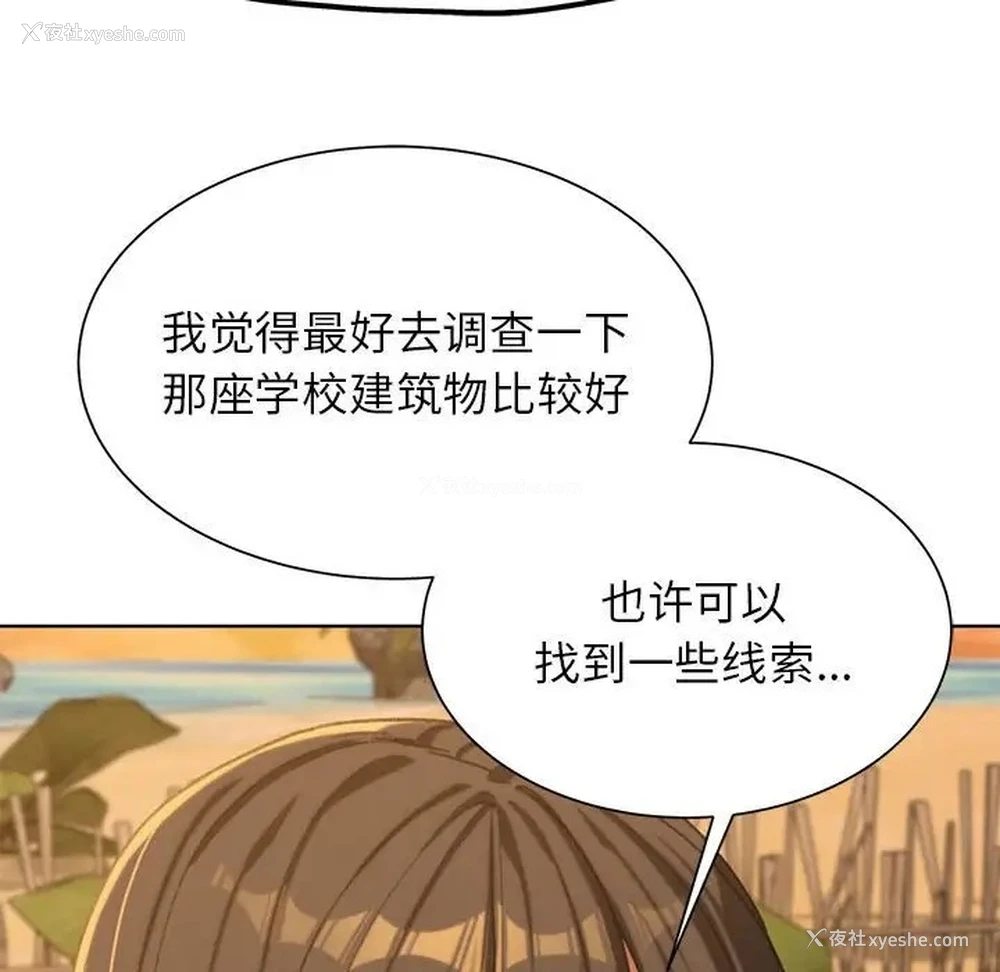 114P - 危险同学会