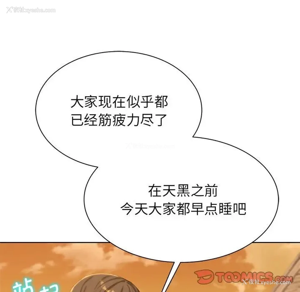 116P - 危险同学会