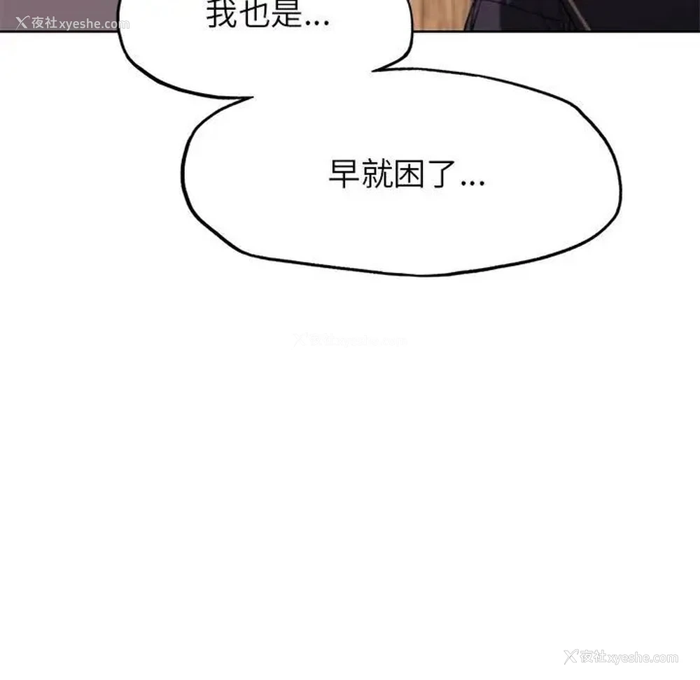 118P - 危险同学会