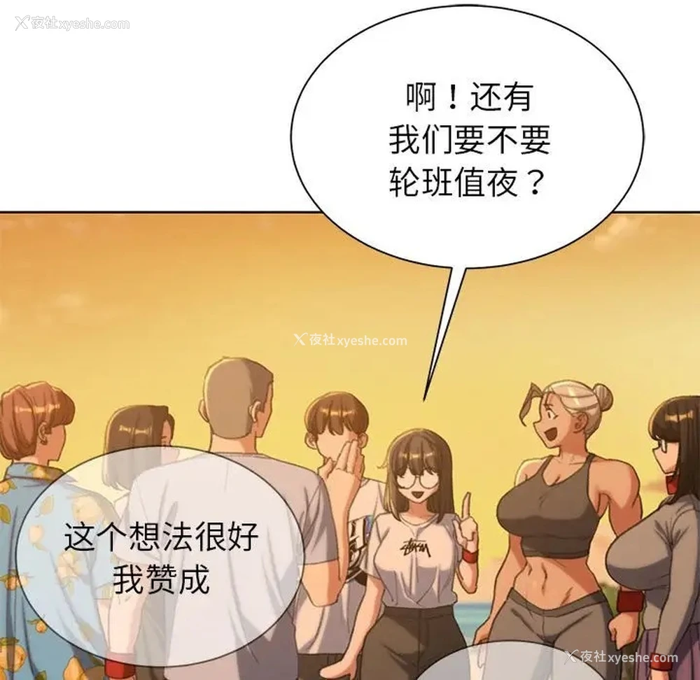 119P - 危险同学会