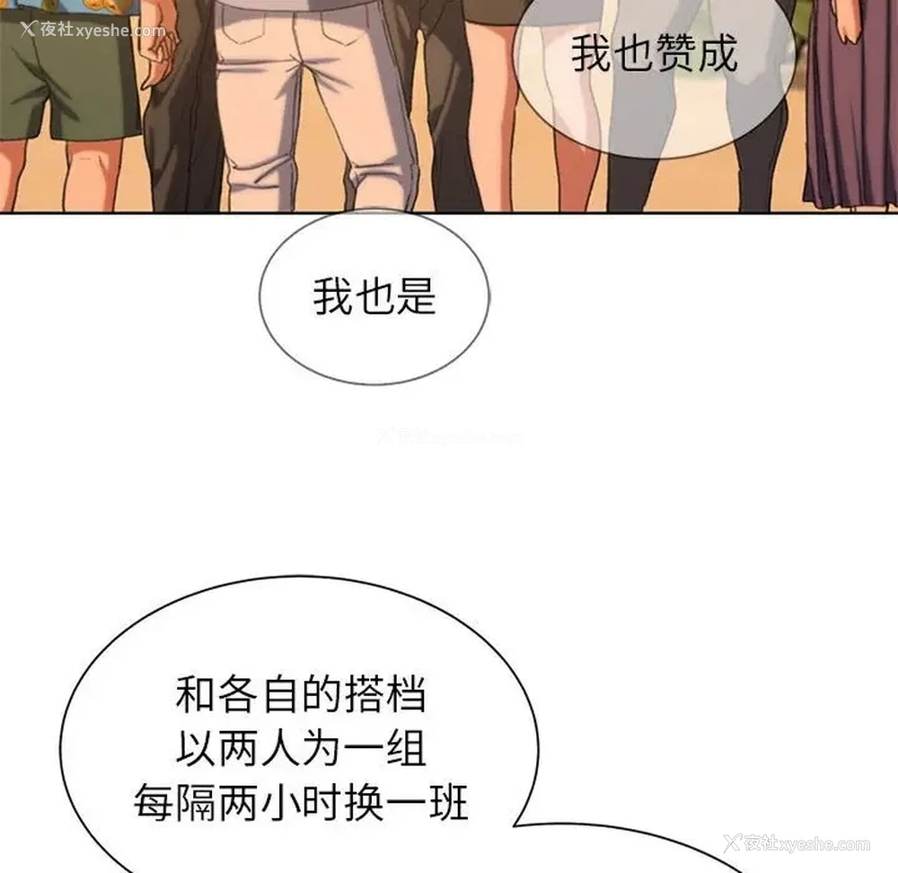 120P - 危险同学会