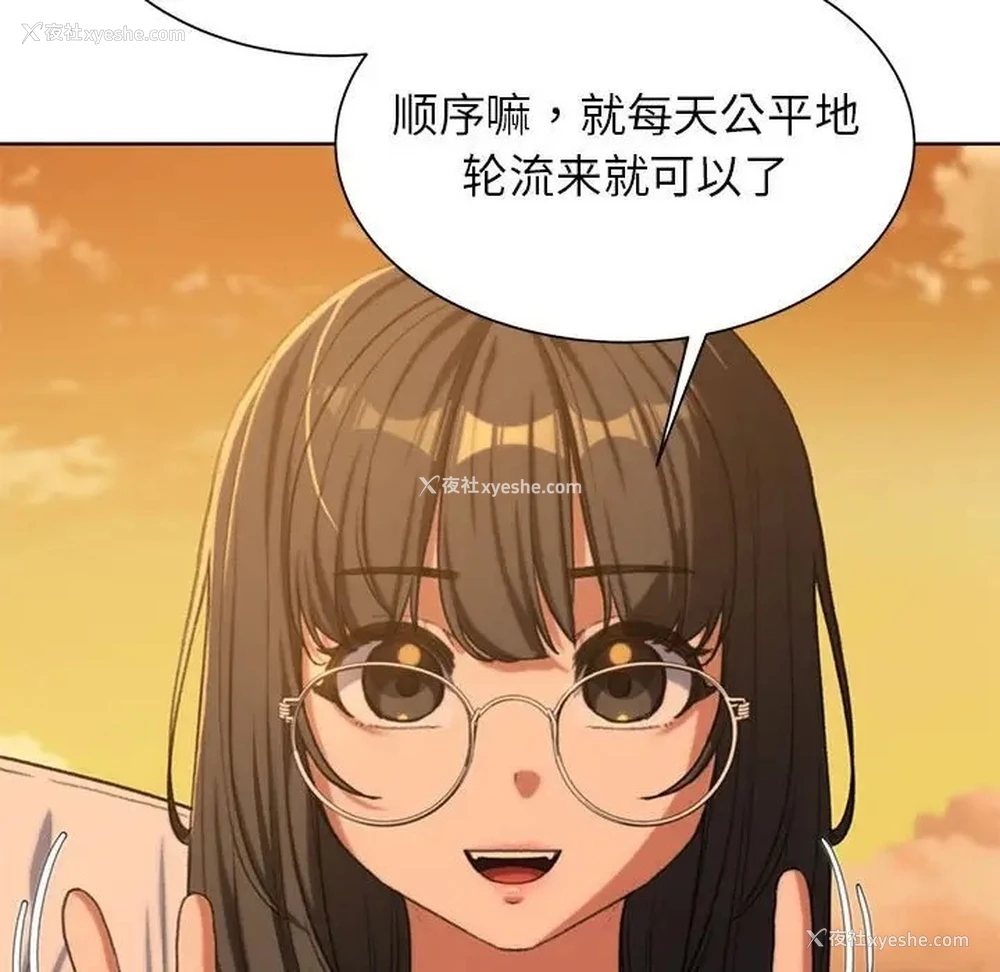 121P - 危险同学会