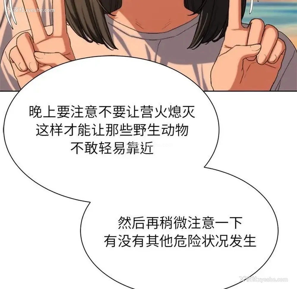 122P - 危险同学会