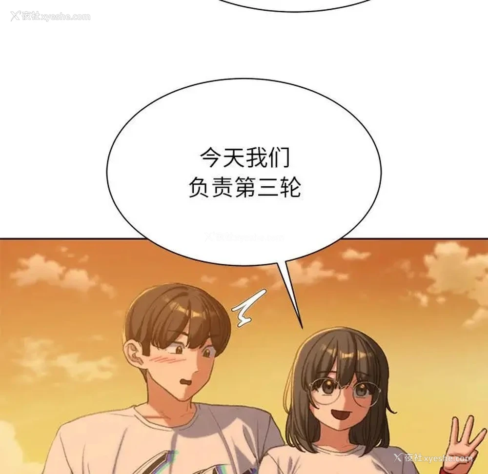 123P - 危险同学会