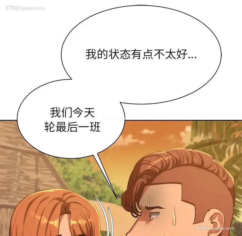 125P - 危险同学会