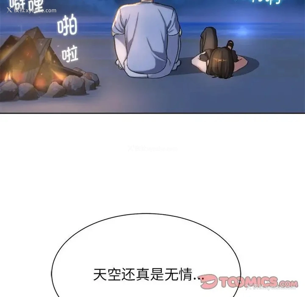 132P - 危险同学会