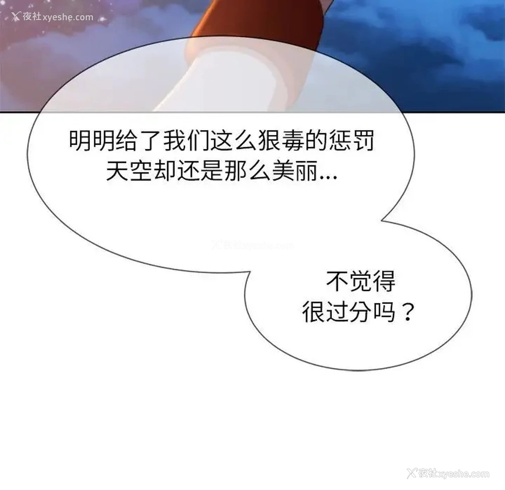 136P - 危险同学会