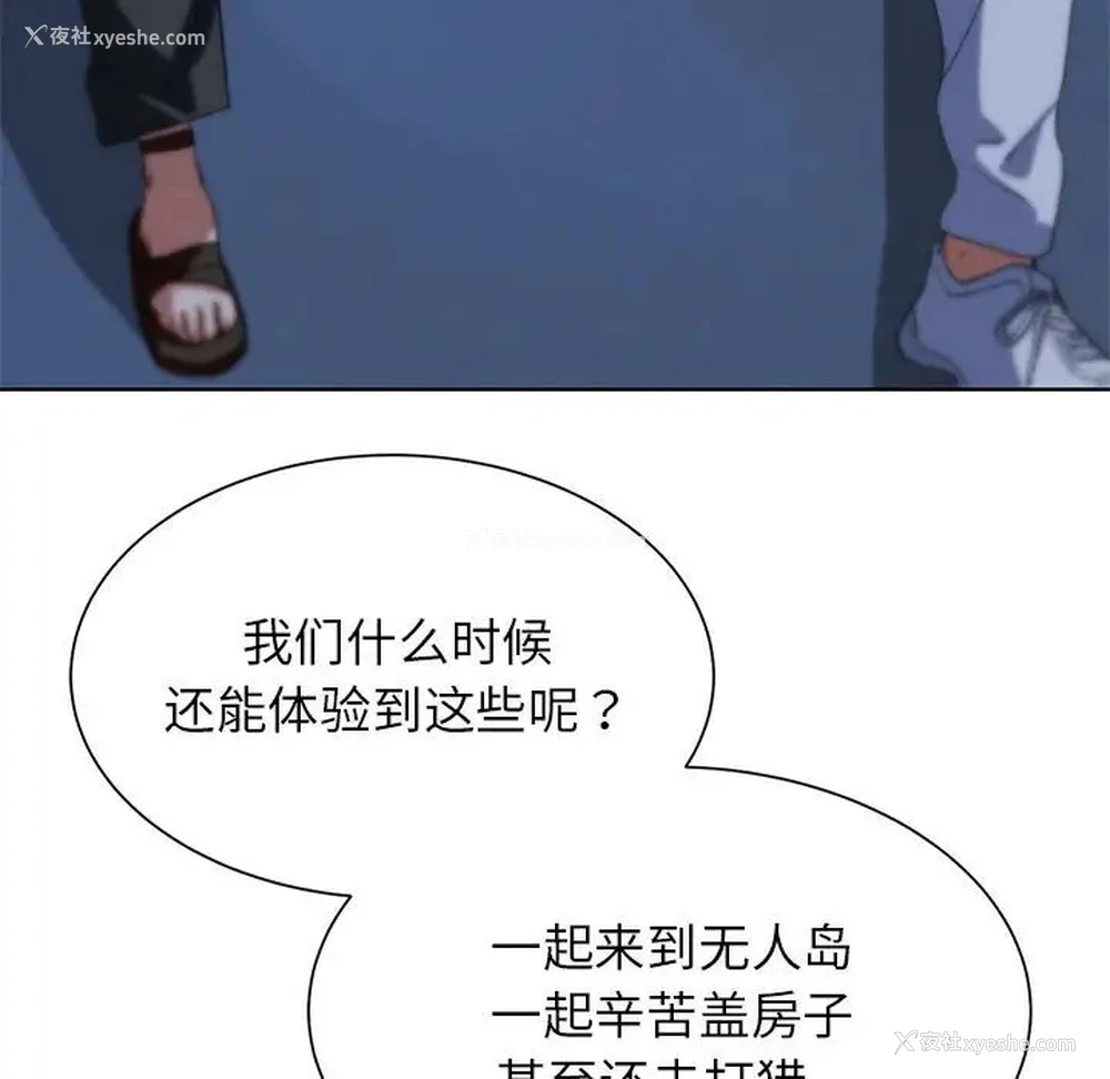 139P - 危险同学会