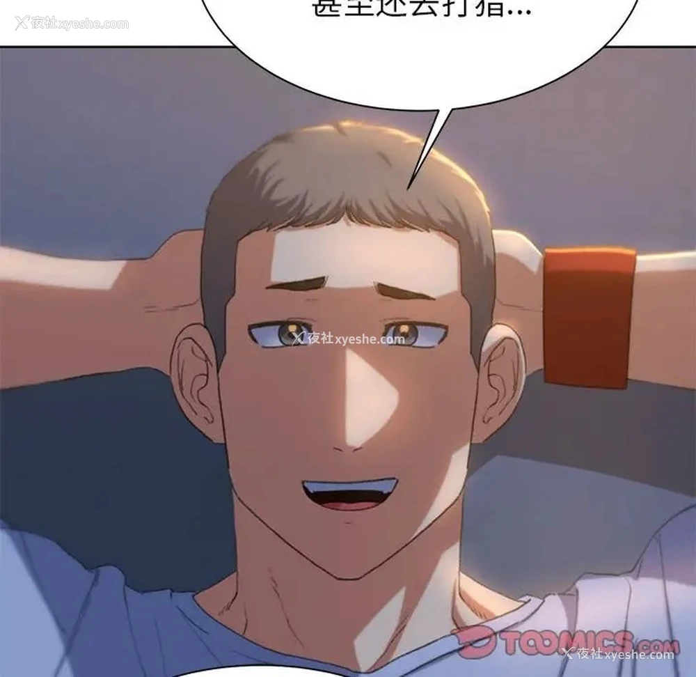 140P - 危险同学会