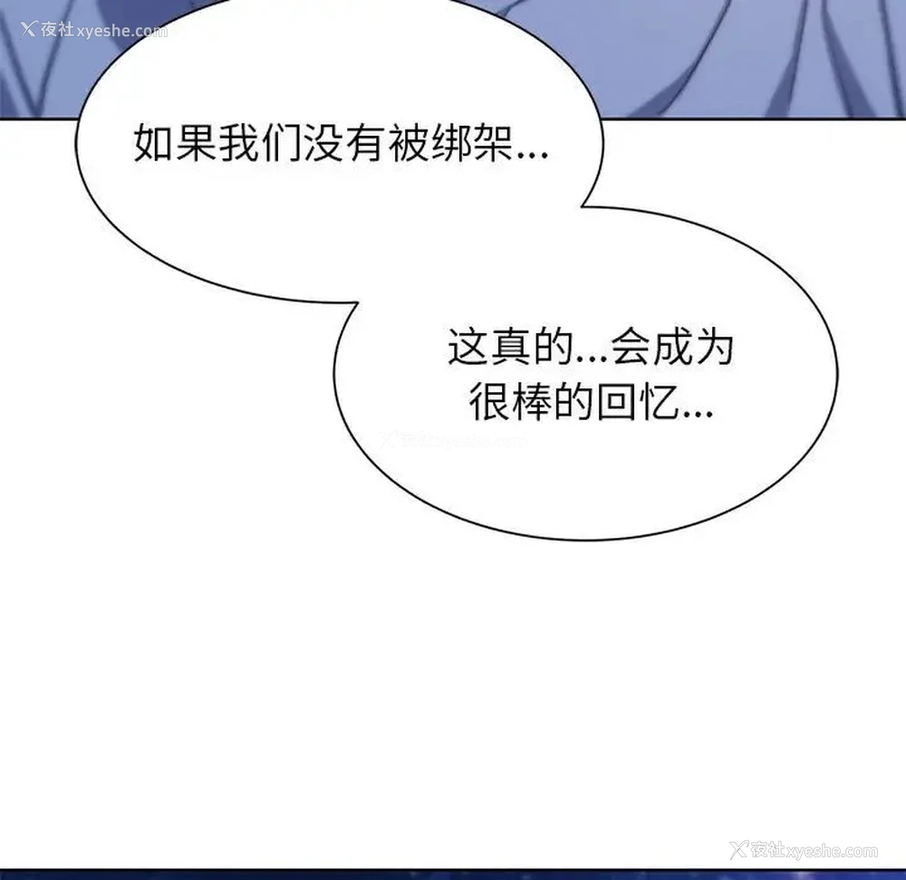 141P - 危险同学会