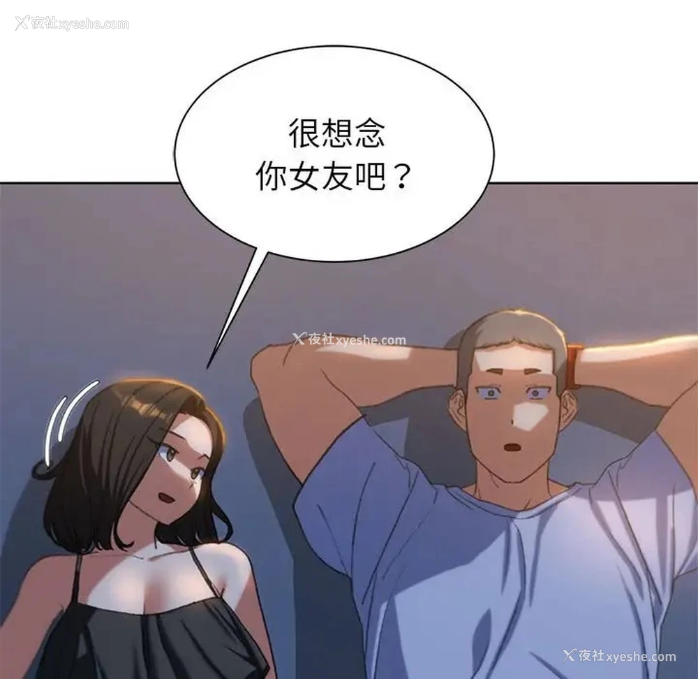 144P - 危险同学会
