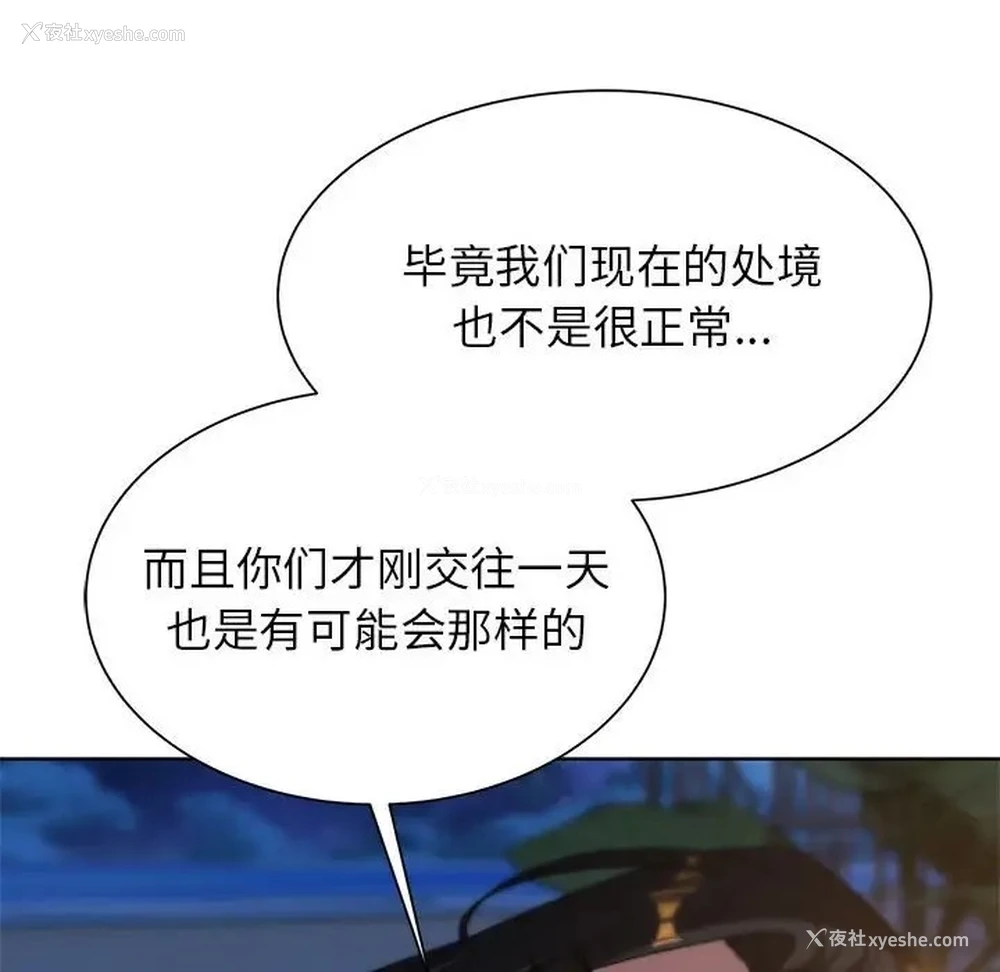 149P - 危险同学会