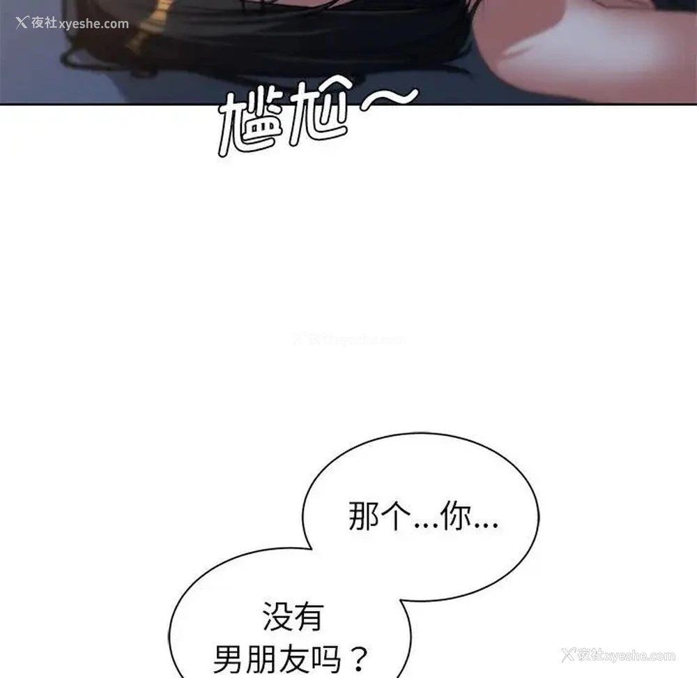 154P - 危险同学会