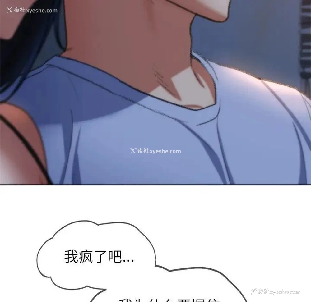 169P - 危险同学会