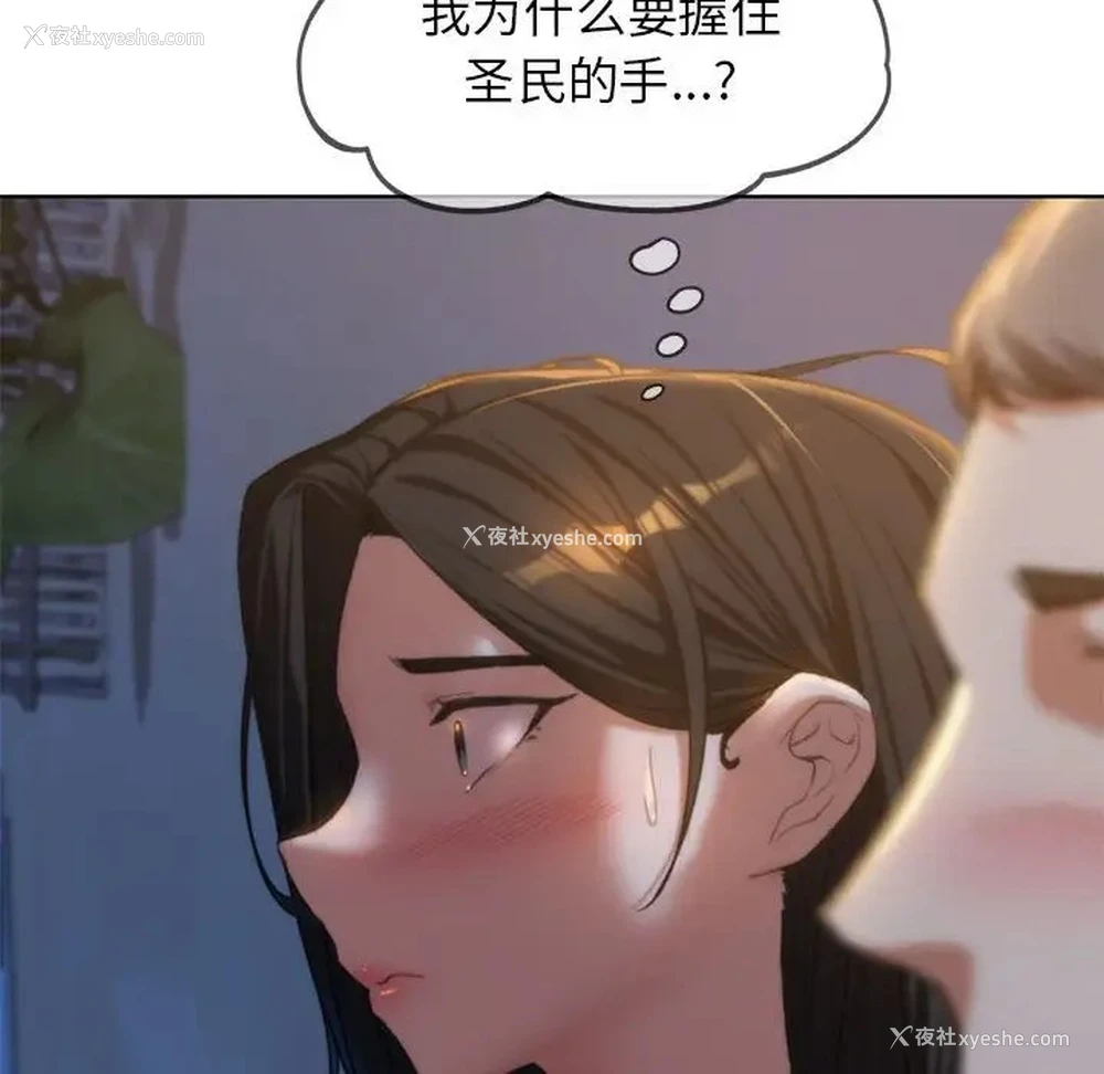 170P - 危险同学会
