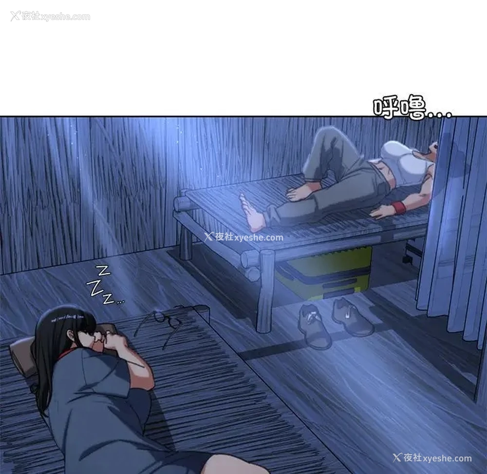 174P - 危险同学会
