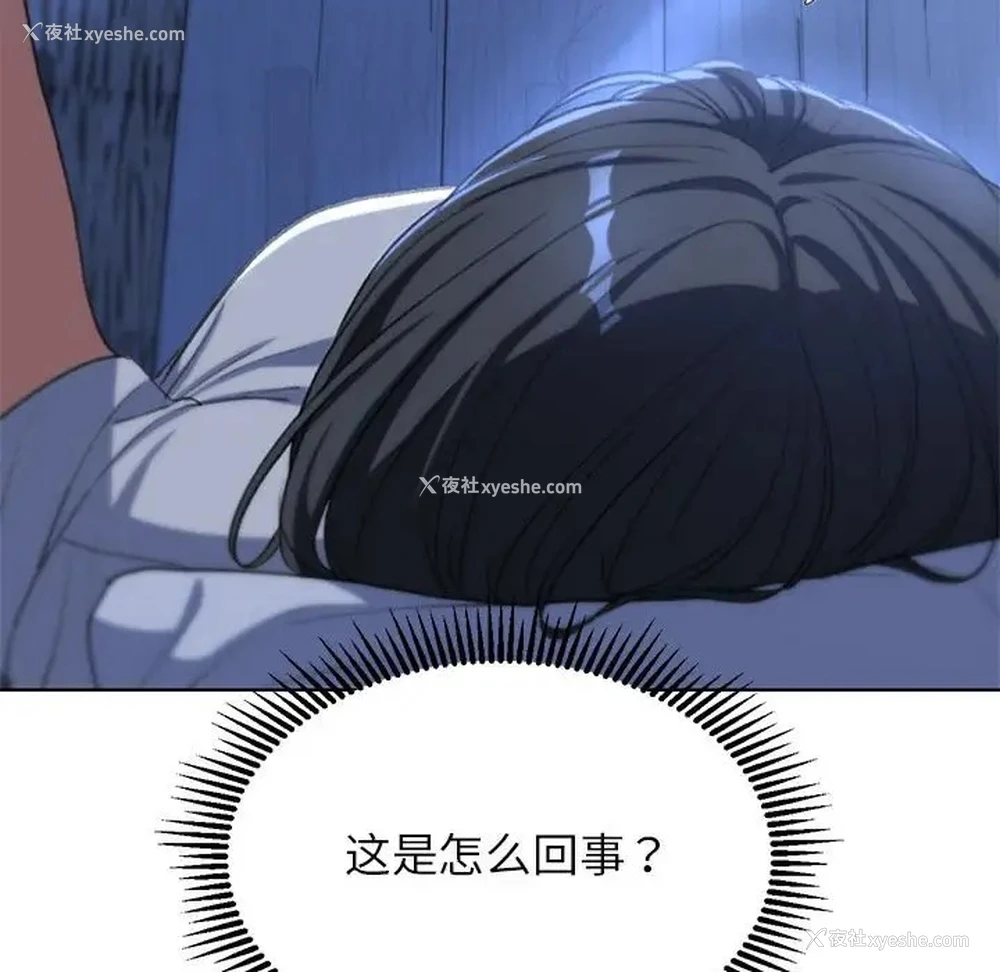 190P - 危险同学会