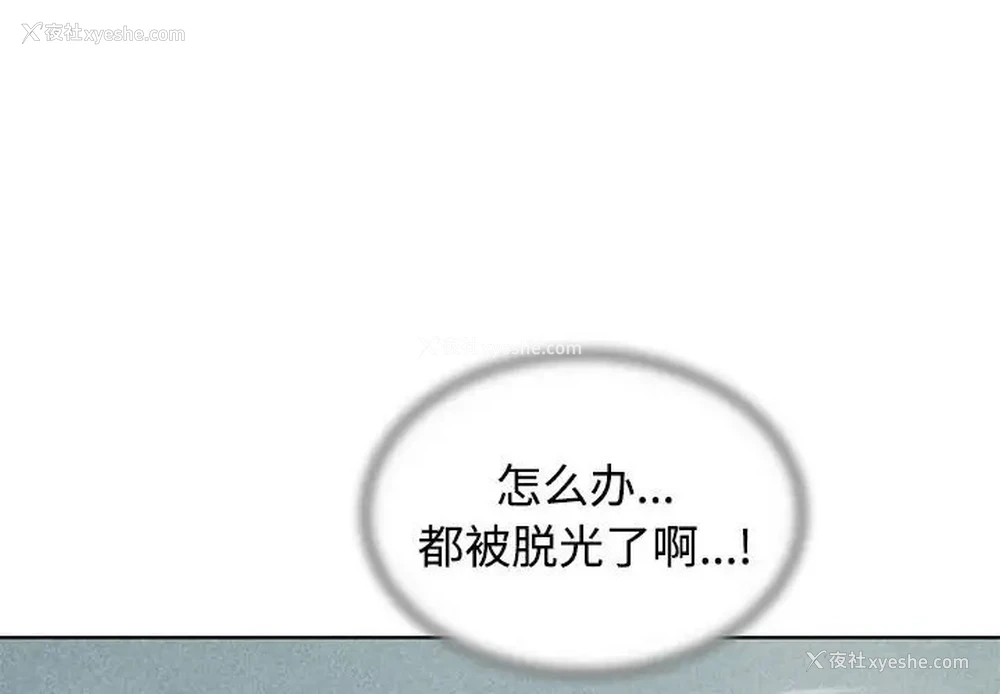 2P - 危险同学会