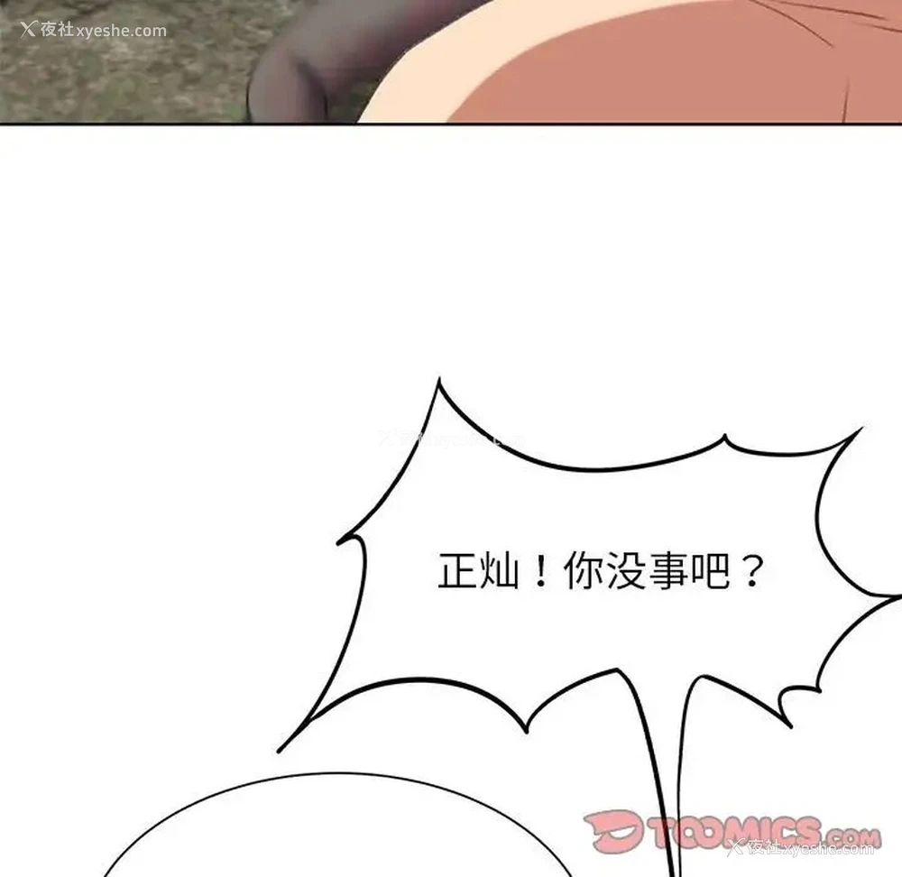 60P - 危险同学会