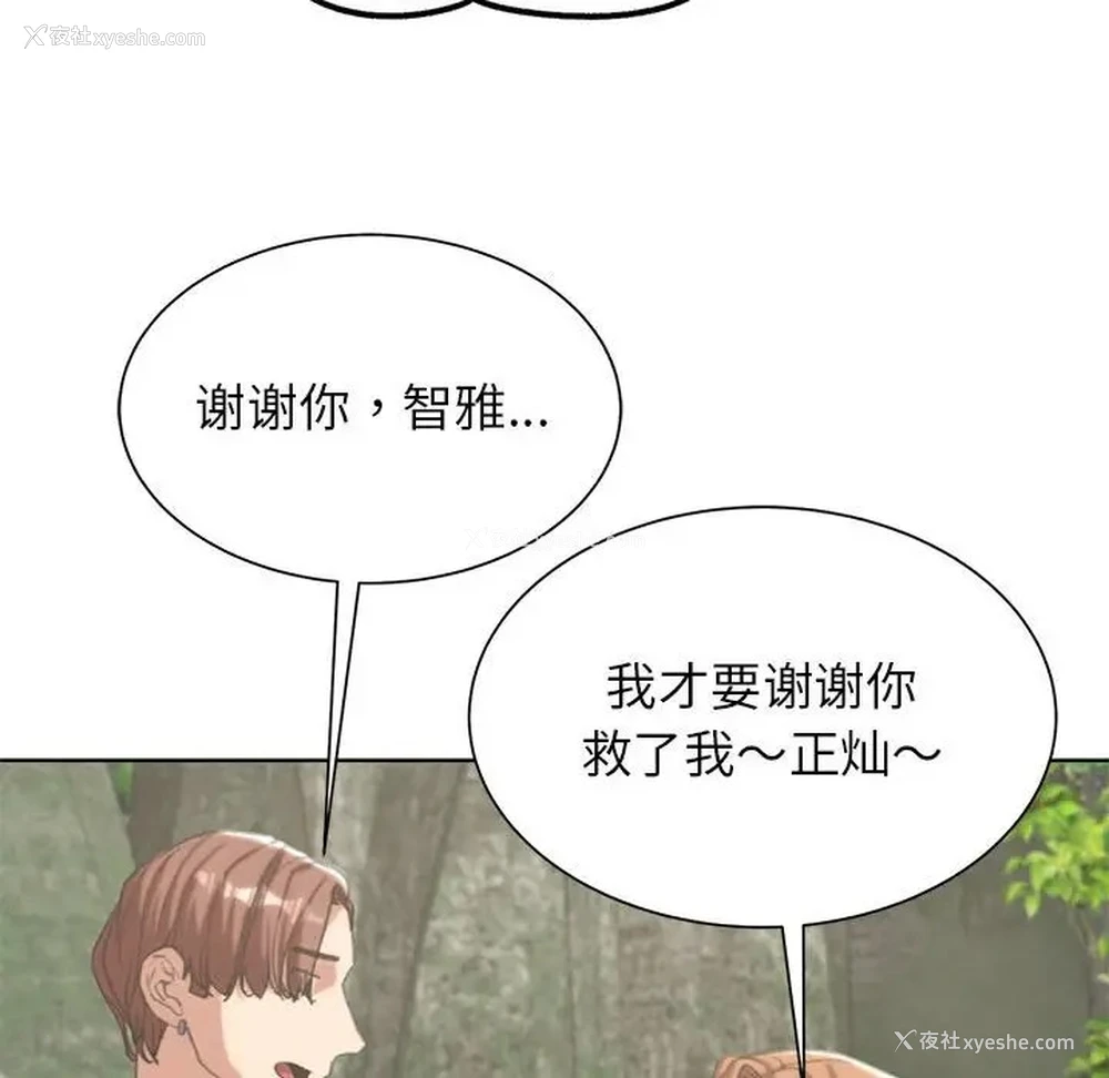 67P - 危险同学会