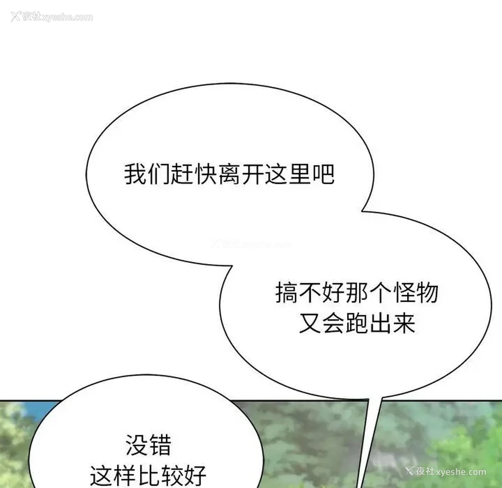 69P - 危险同学会