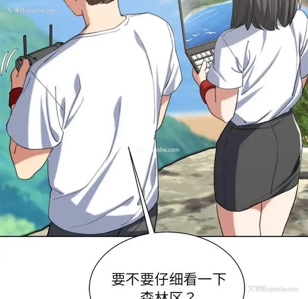 82P - 危险同学会