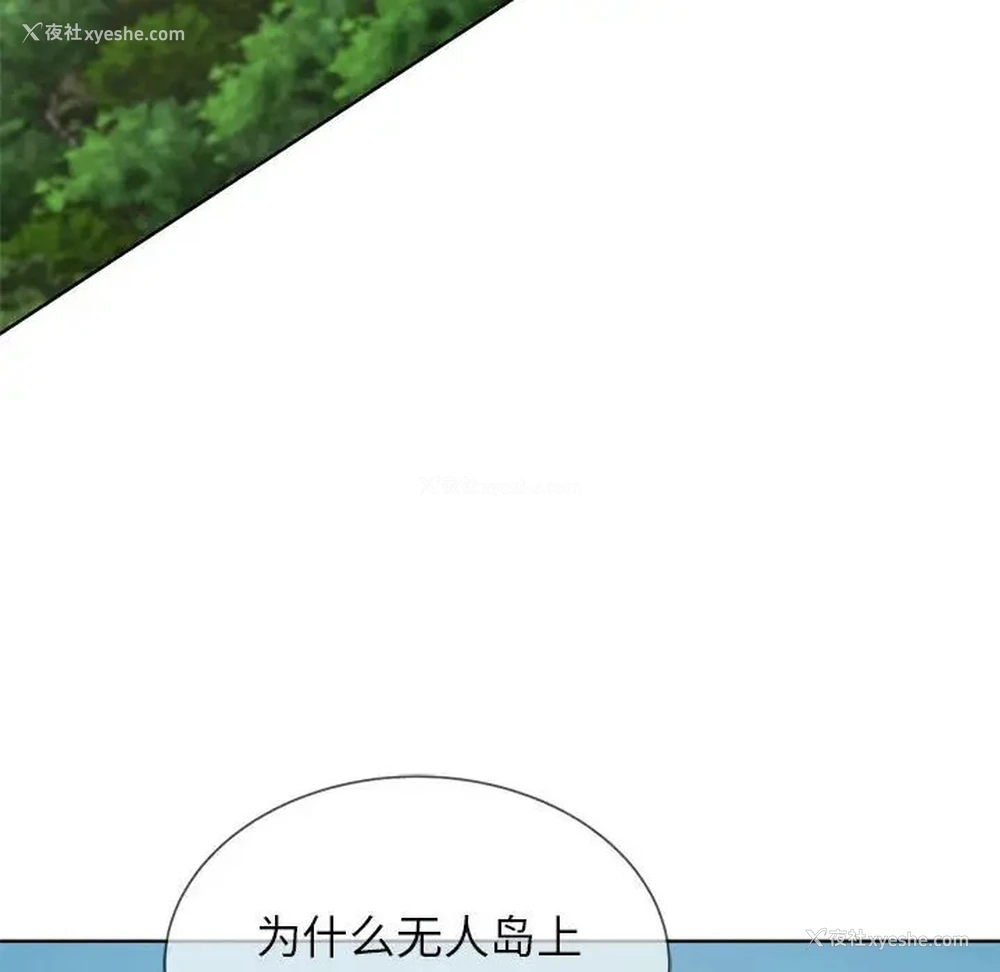 91P - 危险同学会