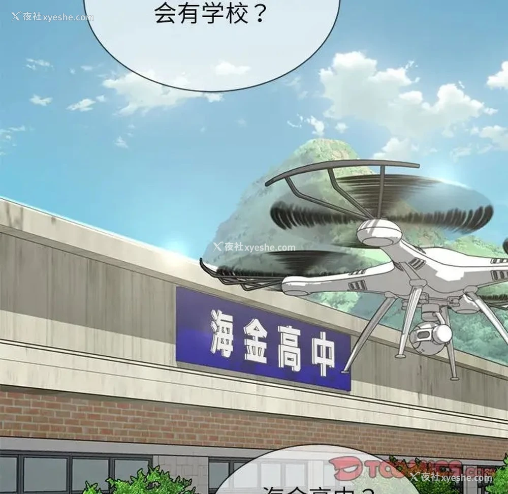 92P - 危险同学会
