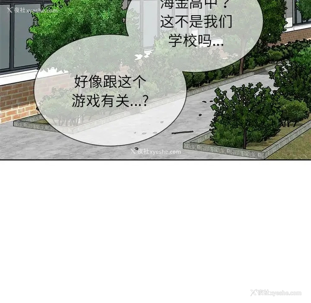 93P - 危险同学会