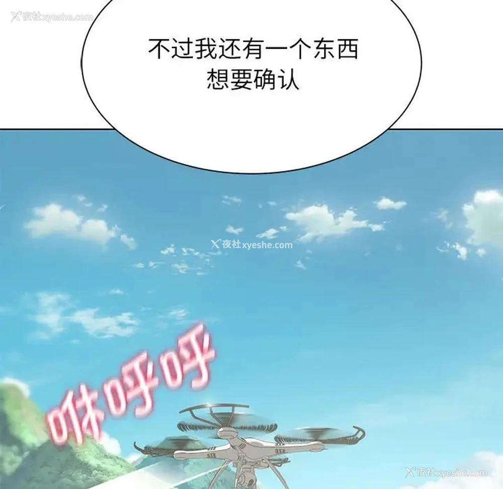 97P - 危险同学会