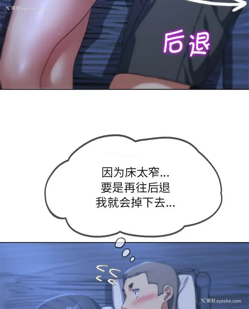 103P - 危险同学会