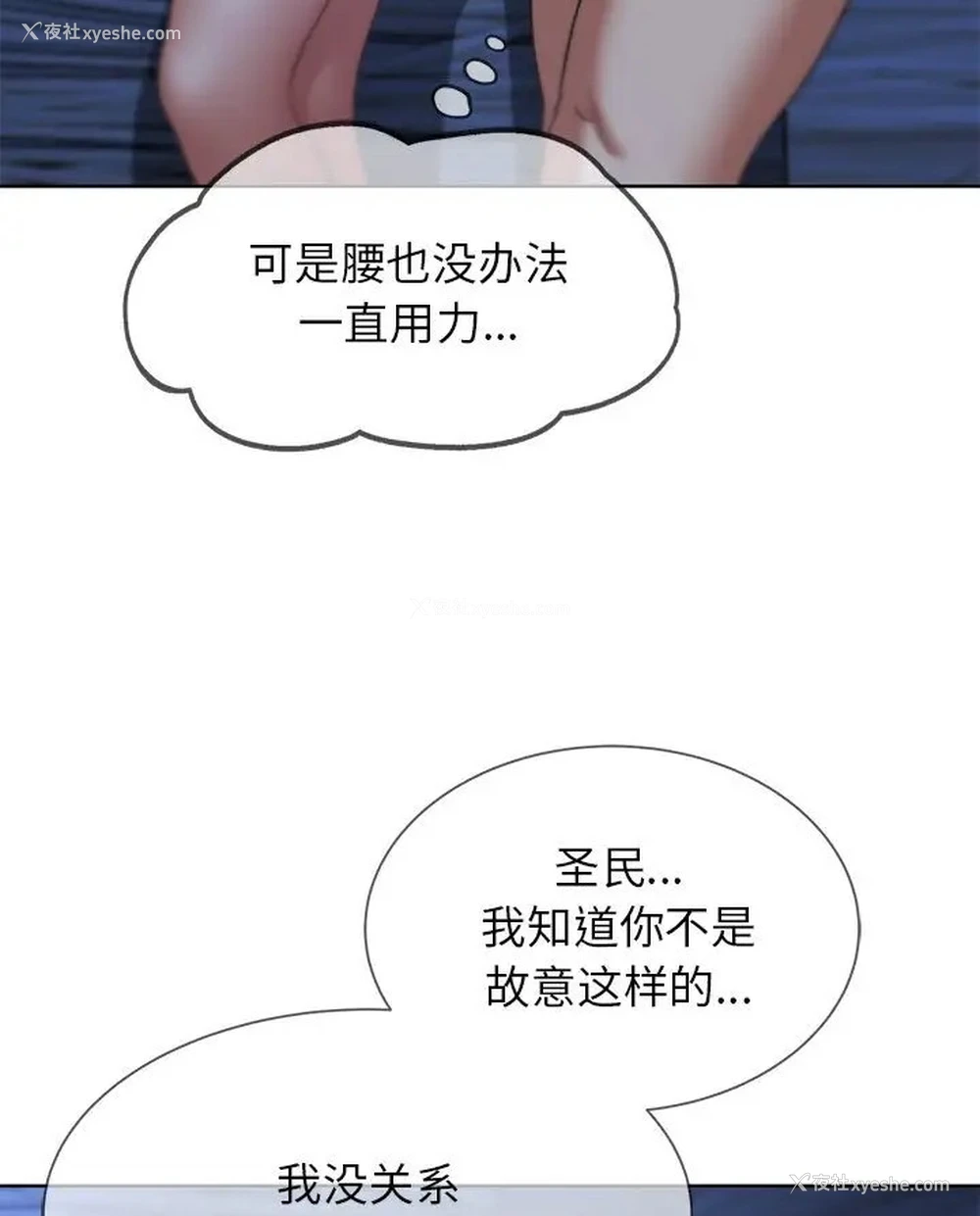 105P - 危险同学会