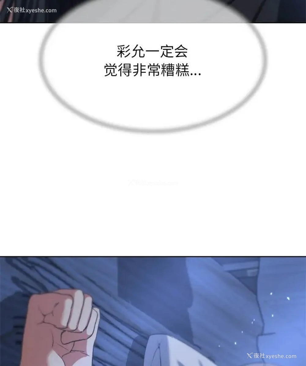 114P - 危险同学会