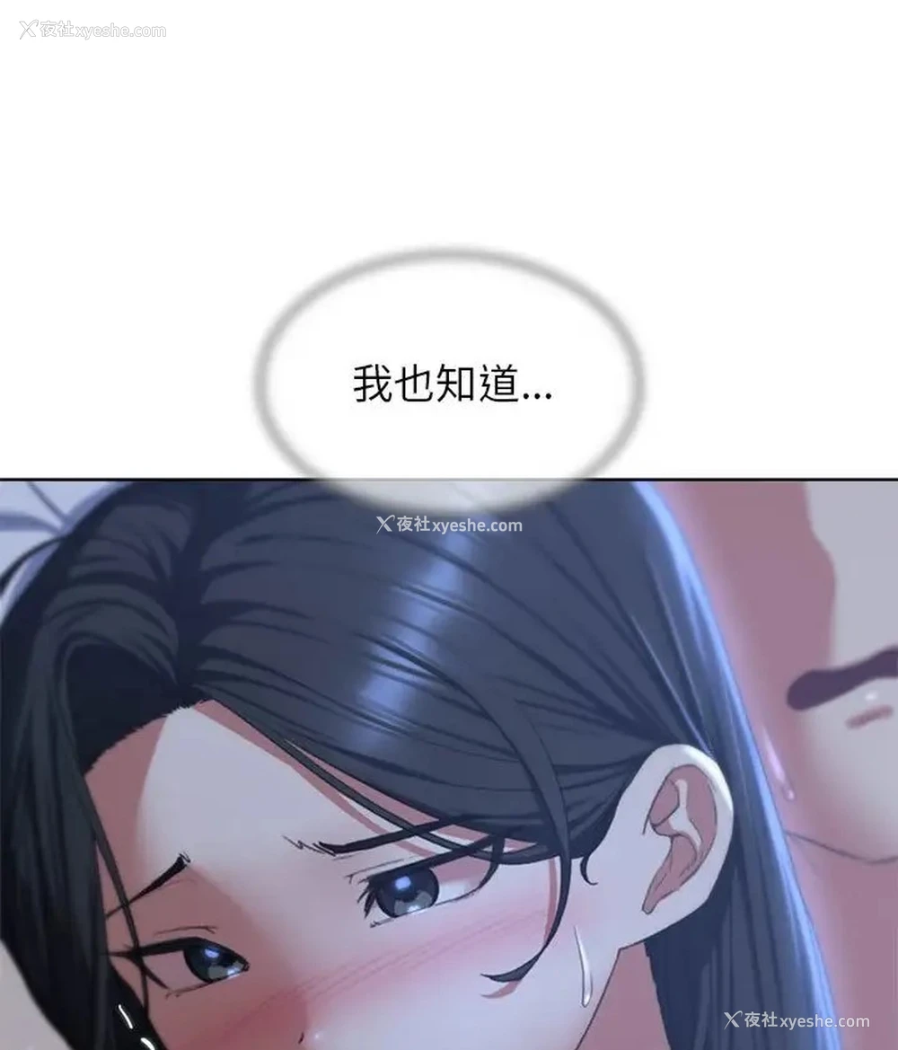 121P - 危险同学会