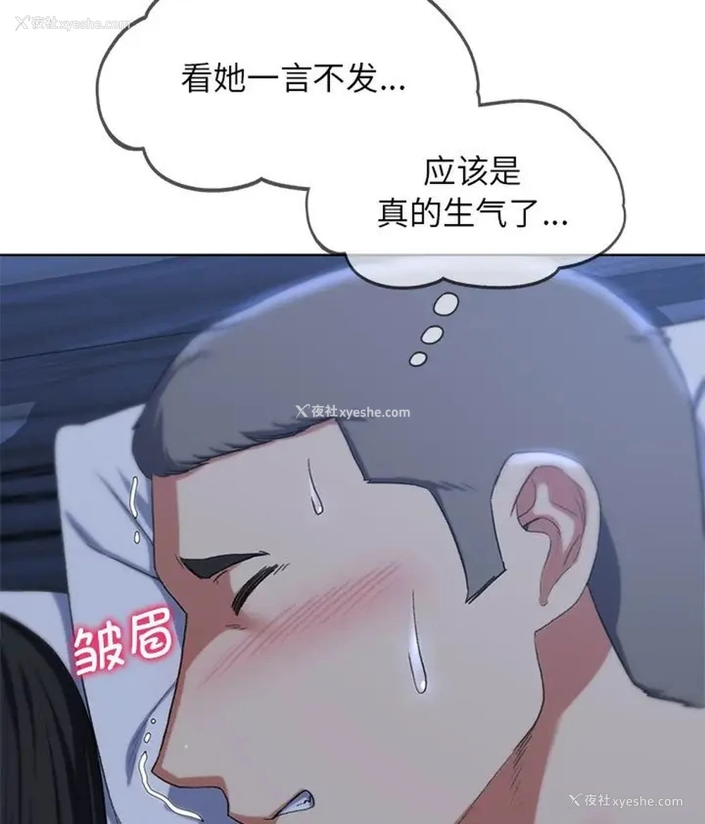 129P - 危险同学会