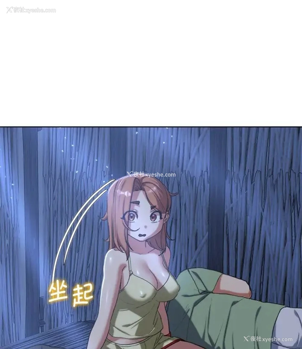 157P - 危险同学会