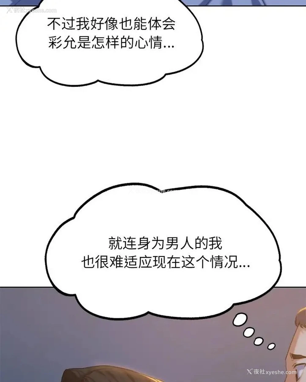 24P - 危险同学会