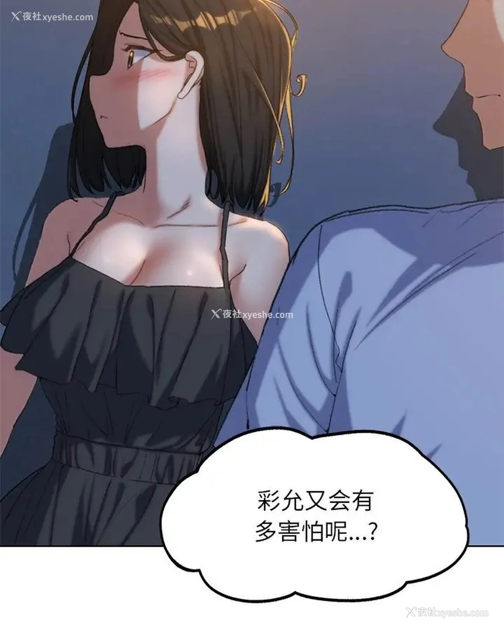 25P - 危险同学会