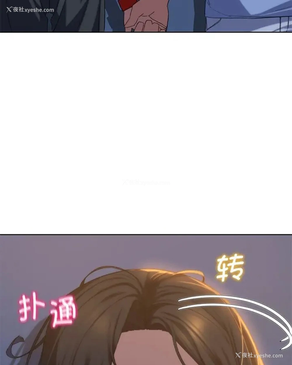 29P - 危险同学会
