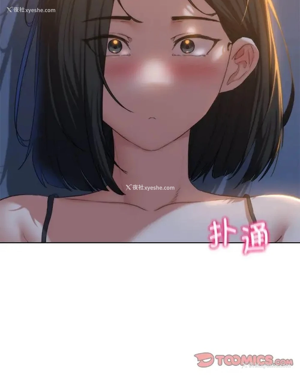 30P - 危险同学会