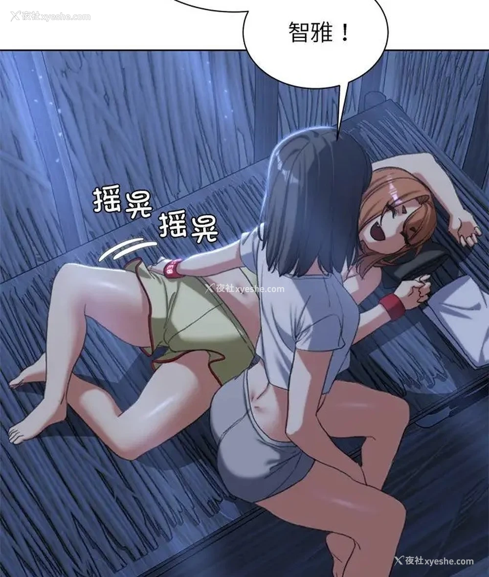 34P - 危险同学会